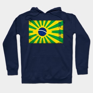 Japanese Brazil - Brazilian Japan Hoodie